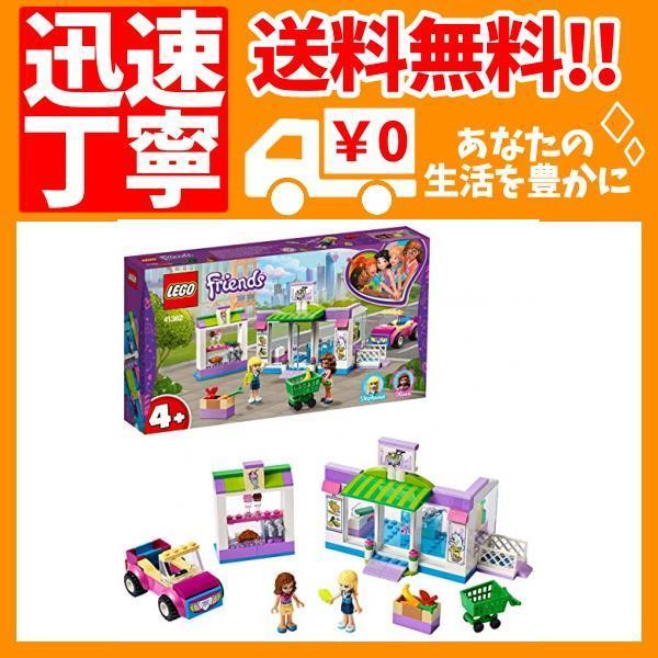 レゴ Lego フレンズ ハートレイク スーパーマーケット ブロック おもちゃ 女の子 B07ktk9b4b Ecoplanet横浜本店 通販 Yahoo ショッピング