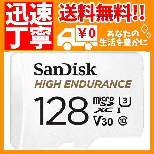 SanDisk 高耐久 ドライブレコーダー アクションカメラ対応 microSDXC 128GB SDSQQNR-128・・・ :B07NY23WBG:ECOPLANET横浜本店 - 通販 - Yahoo!ショッピング SanDisk 高耐久 ドライブレコーダー アクションカメラ対応 microSDXC 128GB SDSQQNR-128・・・ :B07NY23WBG:ECOPLANET横浜本店 - 通販 - Yahoo!ショッピング