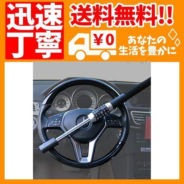 ハンドルロック 車両盗難防止装置 車両盗難防止ダイヤルロック式ハンドルロック ハンドルロック 車 盗難防止 盗難 ステア B07syq9kc2 Ecoplanet横浜本店 通販 Yahoo ショッピング