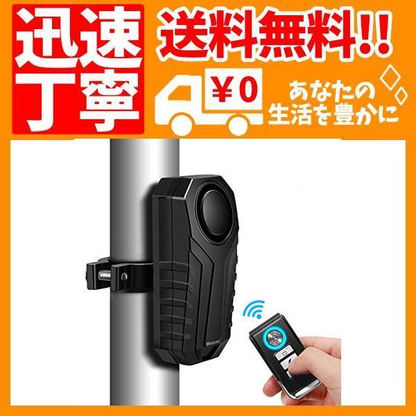 ブラケット取付 Wsdcam バイク 防犯アラーム 自転車 盗難防止アラーム 車 セキュリティ アラーム 7段階感度 B092hzwx1y Ecoplanet横浜本店 通販 Yahoo ショッピング