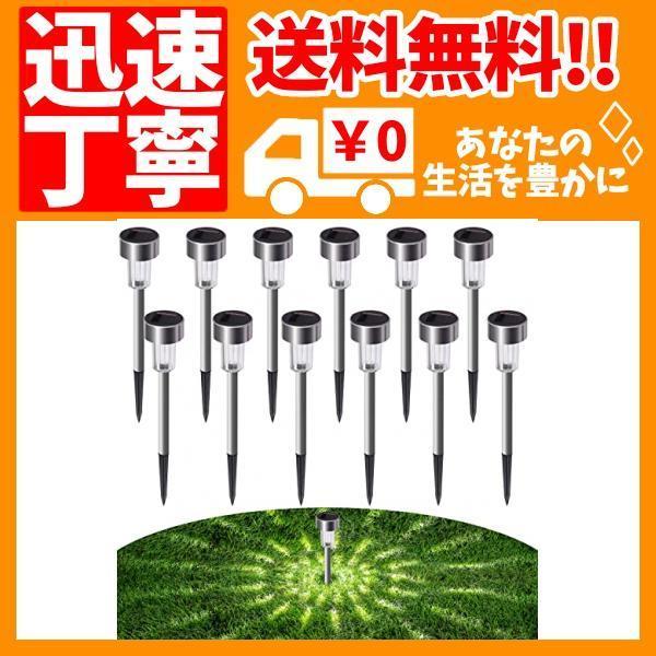 LEDガーデンライト 12本セット