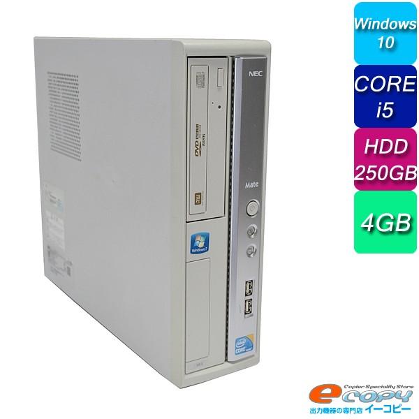 中古パソコン Windows10 Corei5 Hdd250gb 4gbメモリ Dvdマルチ Nec Mate Mj32mb B デスクトップパソコン Mj32mb B 中古コピーとパソコンのイーコピー 通販 Yahoo ショッピング