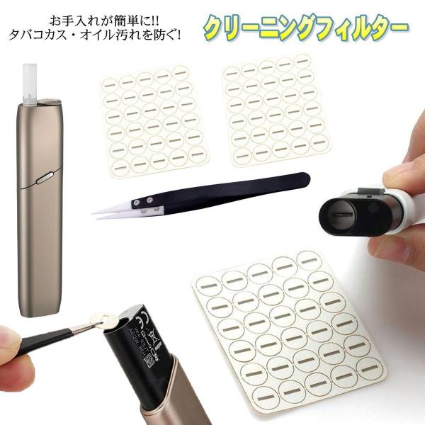 掃除 アイコス 3 マルチ
