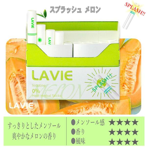 Lavie ラヴィ 茶葉 ニコチン0 ニコチンゼロ ヒート スティック 加熱式タバコ 加熱式たばこ Iqos アイコス 互換機 禁煙タバコ 禁煙グッズ Lavie 3箱セット Buyee Servis Zakupok Tretim Licom Buyee Pokupajte Iz Yaponii