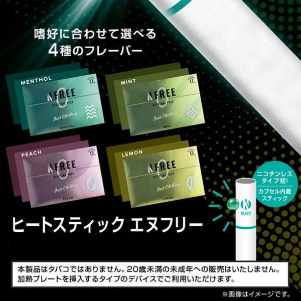 NFREE ニコチン0 ニコチンゼロ 茶葉 スティック 禁煙タバコ 禁煙グッズ 電子タバコ 加熱式タバコ 互換機 IQOS アイコス 互換 エヌフリー お試し 1箱 /【Buyee】 NFREE ニコチン0 ニコチンゼロ 茶葉 スティック 禁煙タバコ 禁煙グッズ 電子タバコ 加熱式タバコ 互換機 IQOS アイコス 互換 エヌフリー お試し 1箱 /【Buyee】