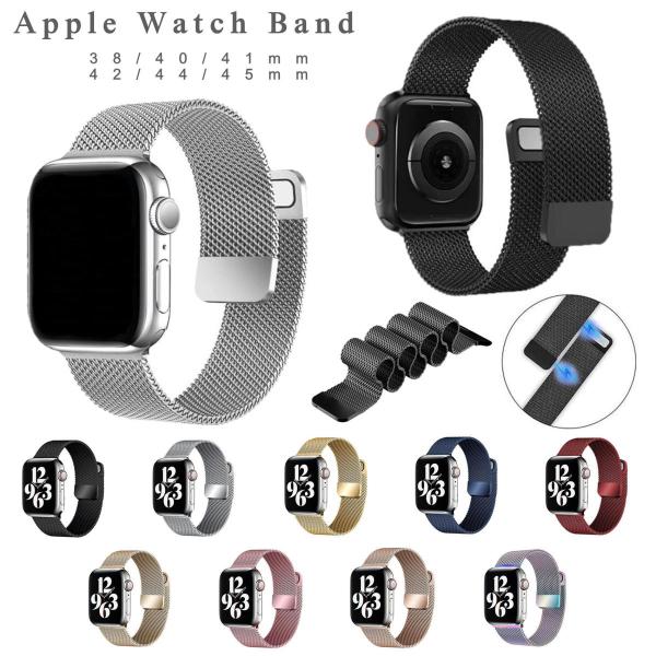 アップルウォッチ バンド ステンレス Apple watch バンド 互換バンド 互換 ベルト おしゃれ 38mm 40mm 41mm 42mm 44mm 45mm 女性 男性 全モデル対応