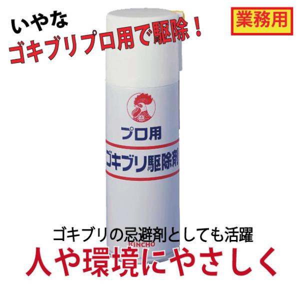 イミプロトリンとフェノトリンで、強いフラッシングと高い殺虫力で即効性がある駆除薬剤です。ゴキブリだけでなくトコジラミ（ナンキンムシ）にも効果ありの業務用殺虫剤！プロ使用の本格派スプレーでしっかり害虫駆除防除！