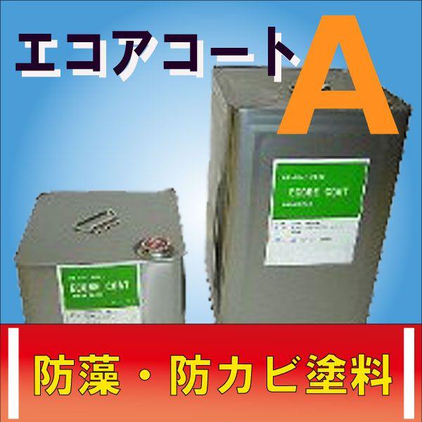 エコアコートａ 工場 湿気の多い床に防藻 防カビ塗料 エコアe Shopヤフー店 通販 Yahoo ショッピング