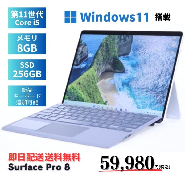 Sim搭載・本体〉05100 Microsoft Surface Pro5第7世代 8GB/256GB i5