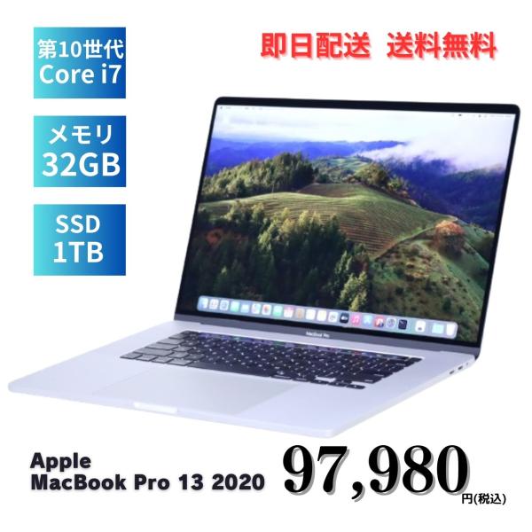 MacBook ノートパソコン Pro 13 2020 10世代 Core i7-1068NG7 RAM32GB 