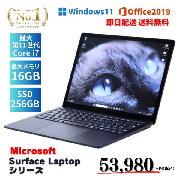 こちらは複数台在庫商品です。画像は代表の1台であり、現品ではございませんのでご了承ください。機種/CPUによりカラーが異なりますのでご注意ください。・Surface Laptop 4：i5-1145G7 プラチナ / i7-1185G7 マ...