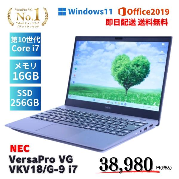 Windowsノート本体 NEC VersaPro VKV18 PC-VKV18GZG9 i7 16GB VersaPro NEC タイプVG UltraLite VKV18/G-9 中古ノートパソコン