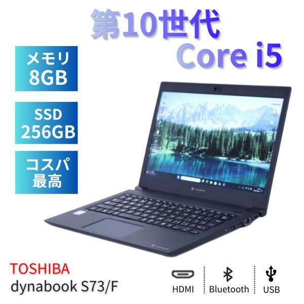 dynabook（ダイナブック） ノートパソコン 中古 10世代Corei5 dynabook