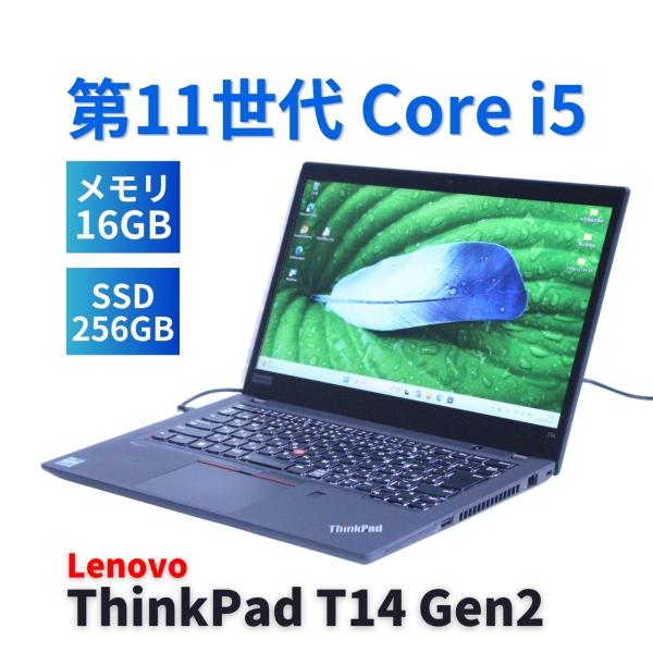ThinkPad T レノボ 良品 2022年快速モデル 11世代Corei5 T14 Gen2 i5