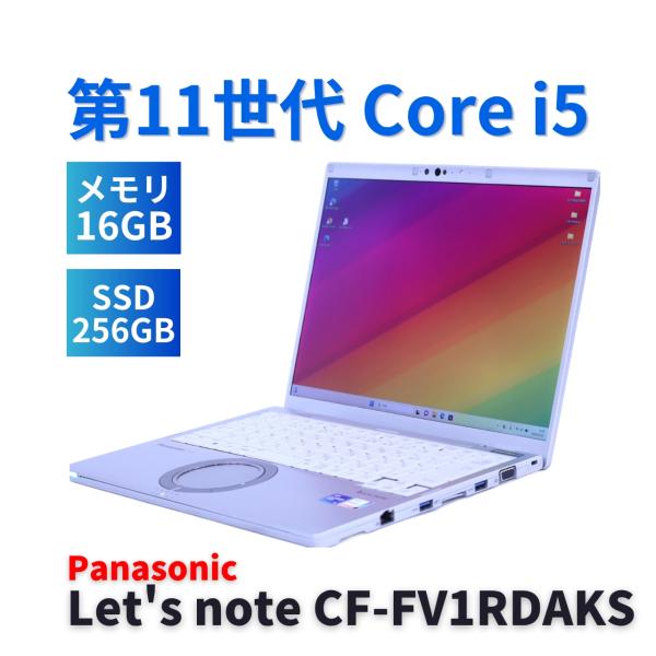 【極美品】 レッツノートCF-FV1/Core i5-1145G7 Let's note FV パナソニック レッツノート 2022年QHD液晶快速モデル 11