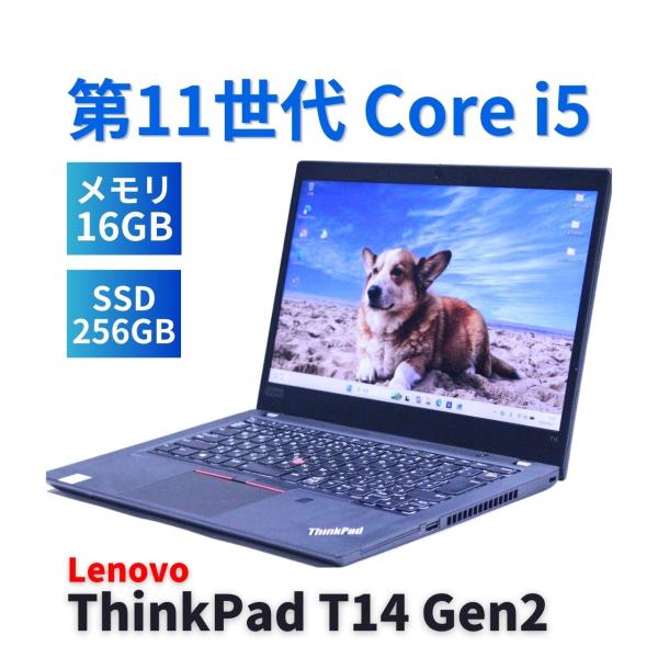 ThinkPad T レノボ 2021年快速モデル 11世代Corei5 T14 Gen2 i5-1145G7