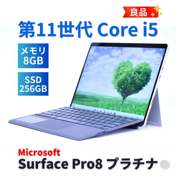 Surface Pro サーフェス 良品 2021年快速モデル Pro8 i5-1145G7 8G
