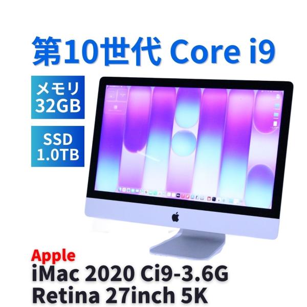 iMac（Apple） オールインワン 良品 Corei9ハイパワーモデル 高精細5K