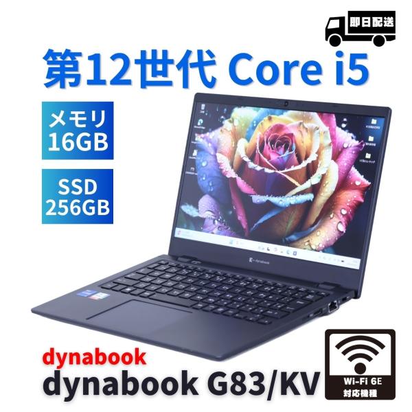 dynabook G ダイナブック 東芝 良好品 バッテリー良 2022年薄軽量快速