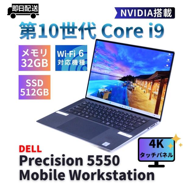 Precision DELL 2021年4Kタッチ液晶32Gハイパワーワークステーション