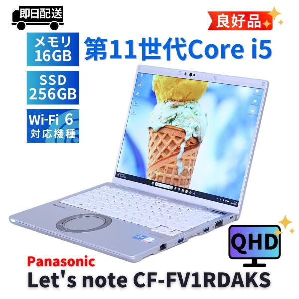 Let's note FV パナソニック レッツノート 良好品 累積時間少 2021年