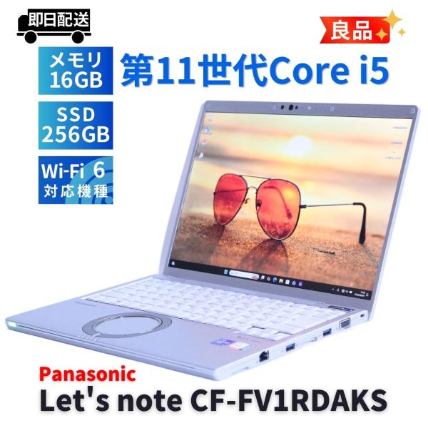 Let's note FV パナソニック レッツノート 良品 2022年QHD液晶快速