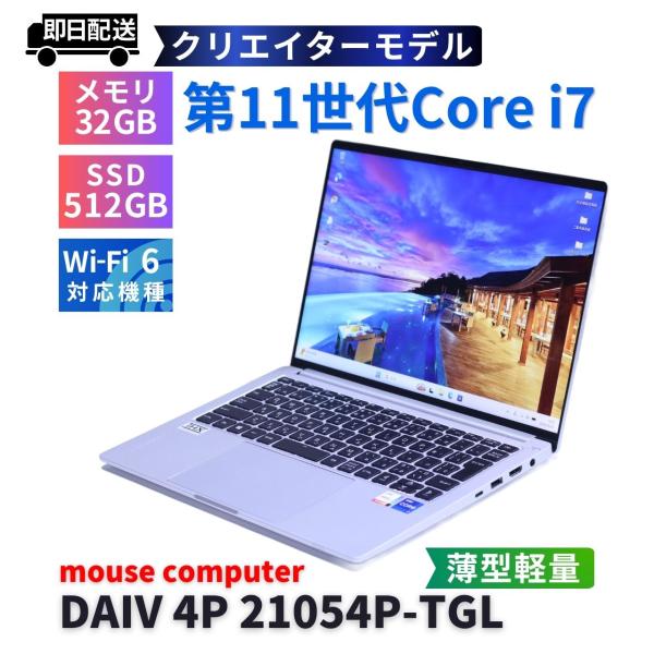 DAIV マウスコンピューター 2021年薄軽量快速32Gクリエイターモデル 11