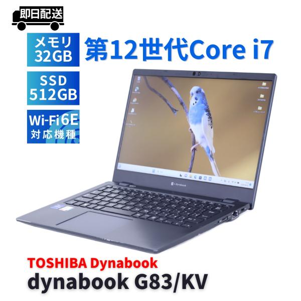 dynabook G ダイナブック 東芝 2022年32Gパワフルモデル 12世代Corei7