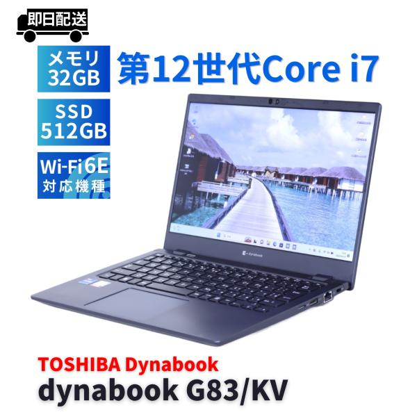 dynabook G ダイナブック 東芝 バッテリー良 2022年32Gパワフルモデル