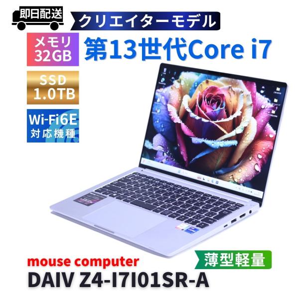 DAIV マウスコンピューター 2024年32G軽量パワフルクリエイターモデル