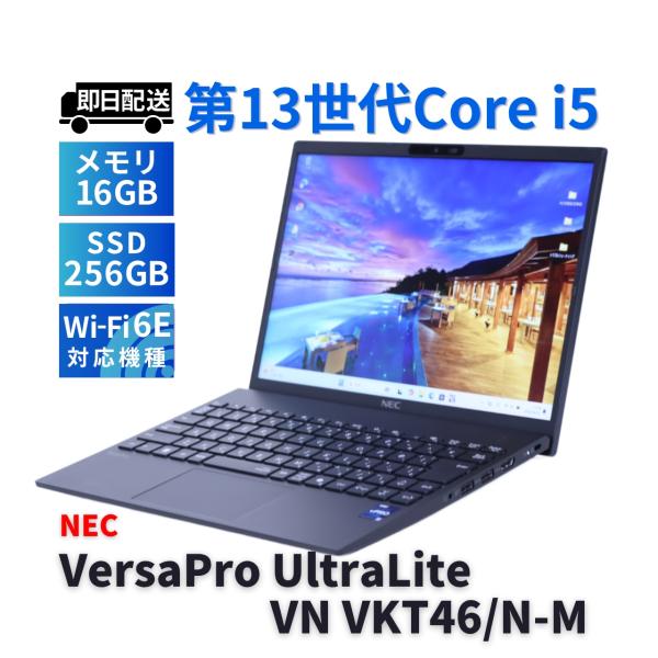 VersaPro NEC 良好品 2025年軽量快速モデル 13世代Corei5 UltraLite VN