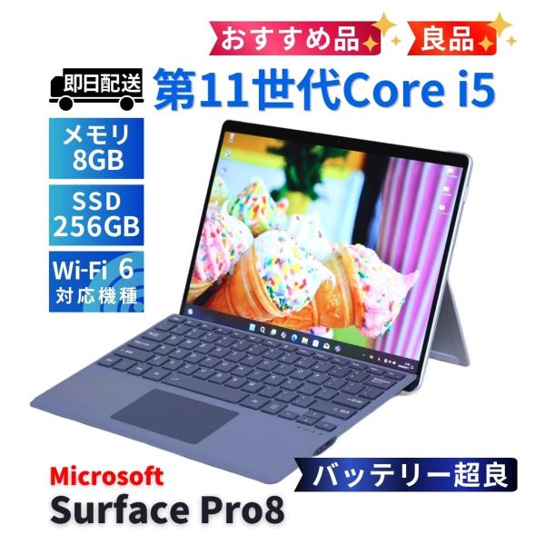 Surface Pro サーフェス 良品 バッテリー超良 2021年タブレットPC Pro8