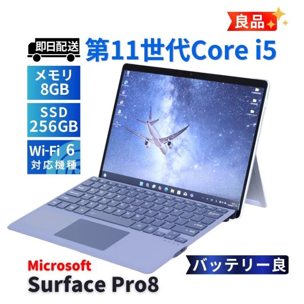 Surface Pro サーフェス 良品 バッテリー良 2021年タブレットPC Pro8