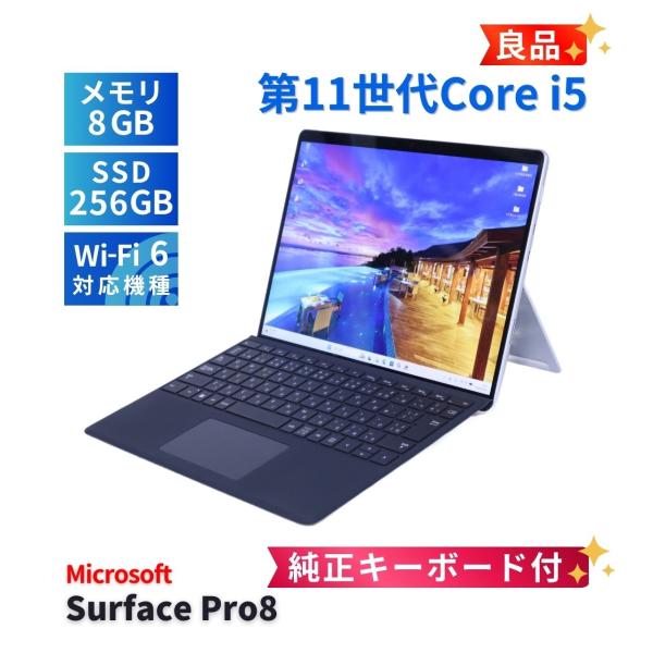 Surface Pro サーフェス 良品 バッテリー良 2021年タブレットPC Pro8