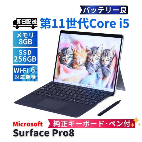 Surface Pro サーフェス 良好品 バッテリー良 純正キーボード&ペン付