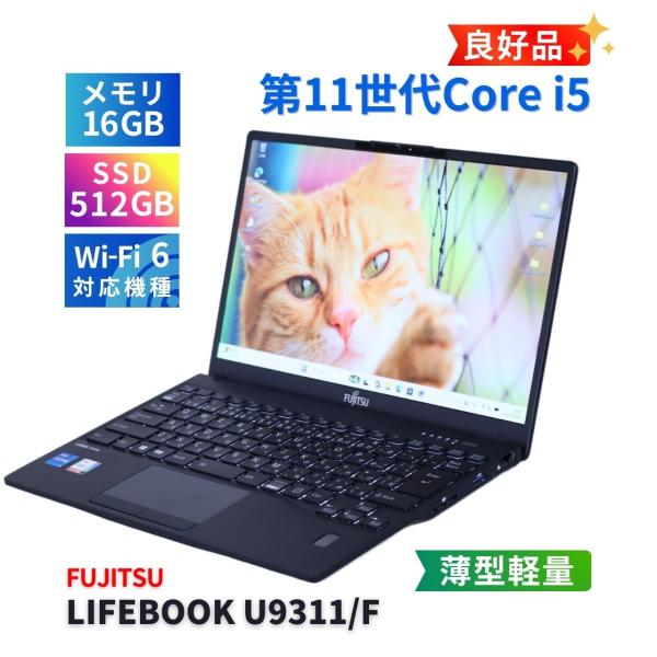 LIFEBOOK U 富士通 良好品 バッテリー良 2021年薄軽量快速モデル 11