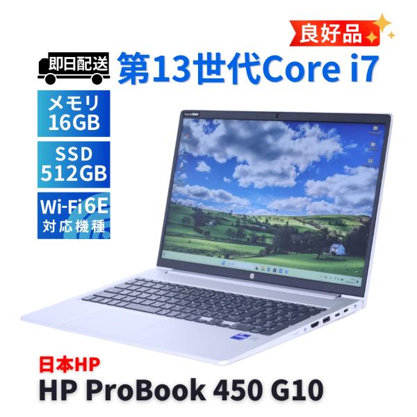 ProBook 450 ノートパソコン 良好品 2024年薄型パワフルモデル 13世代