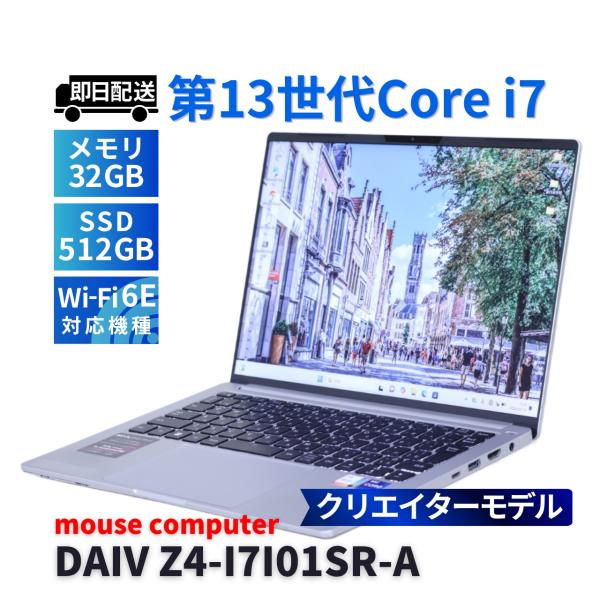 DAIV マウスコンピューター 2023年32G軽量クリエイターモデル 13世代