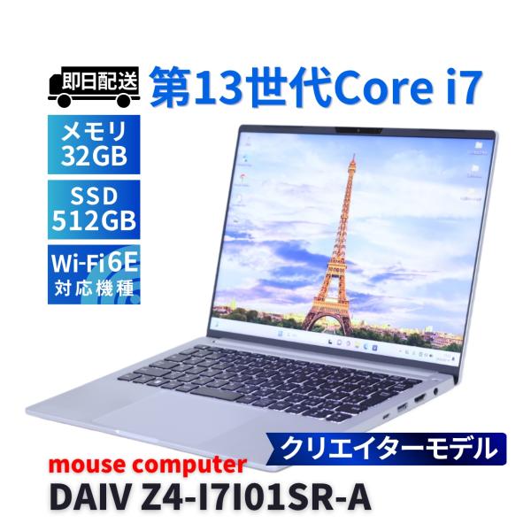 DAIV マウスコンピューター 2023年32G軽量クリエイターモデル 13世代