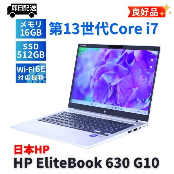 EliteBook ノートパソコン 良好品 2024年パワフルモデル 13世代Corei7