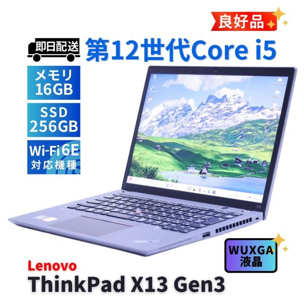 ThinkPad X レノボ 良好品 2022年WUXGA液晶快速モデル 12世代Corei5