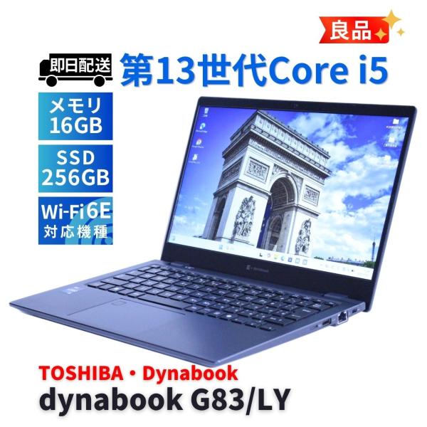 dynabook（ダイナブック） 東芝 良品 バッテリー良 2024年快速モデル