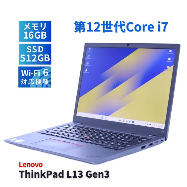 ThinkPad L レノボ 2022年WUXGA液晶パワフルモデル 12世代Corei7 L13
