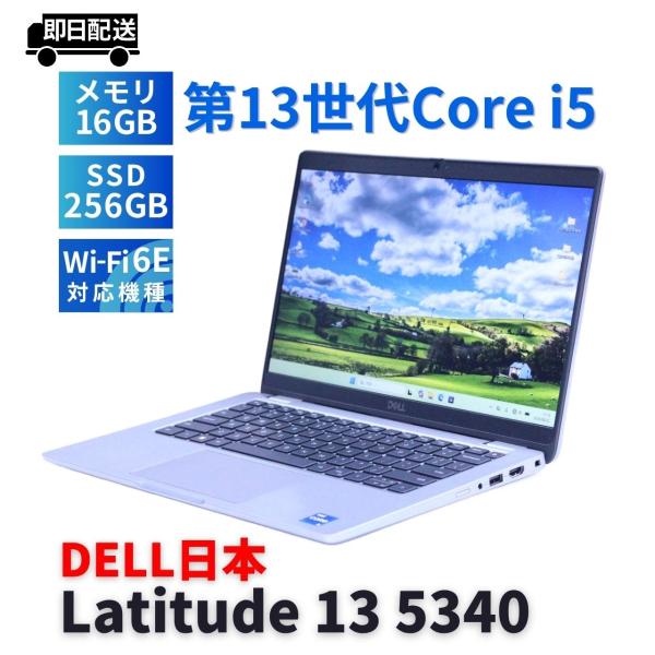 Latitude（Dell） DELL バッテリー良 2023年快速モデル 13世代Corei5