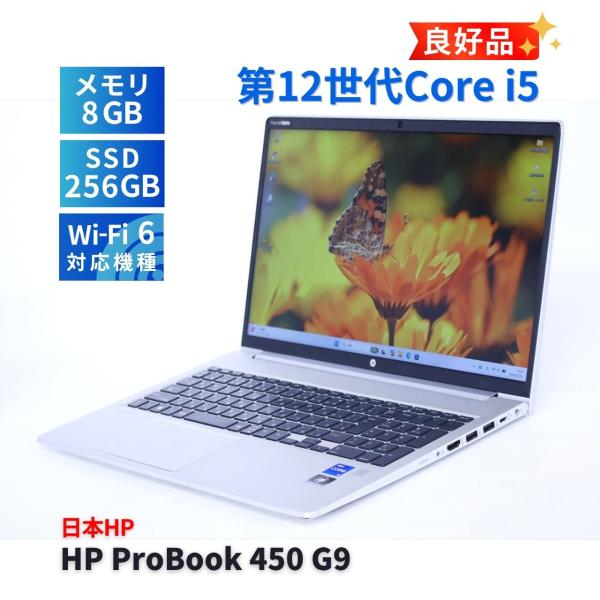 ProBook 450 ノートパソコン 良好品 バッテリー良 2022年薄型モデル 12