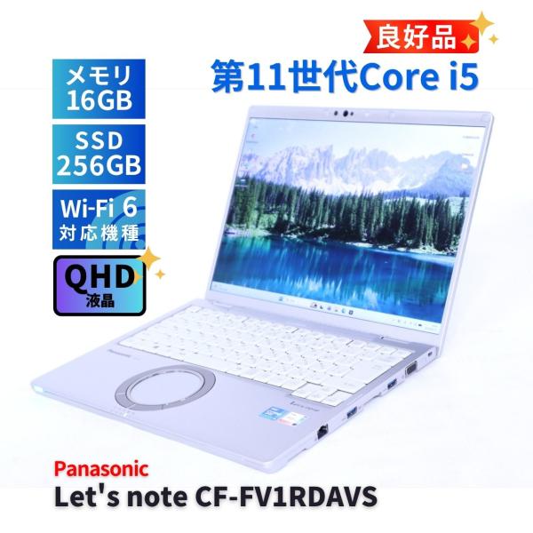 Let's note FV パナソニック レッツノート 良好品 バッテリー良 2021年