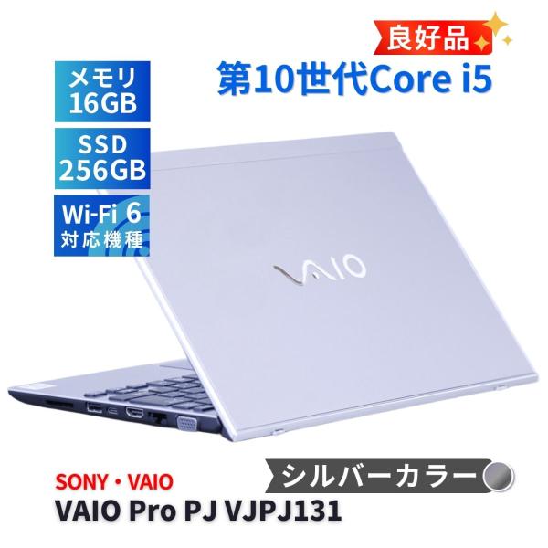VAIO Pro 即配 良好品 バッテリー良 2020年軽量快速モデル シルバー 10