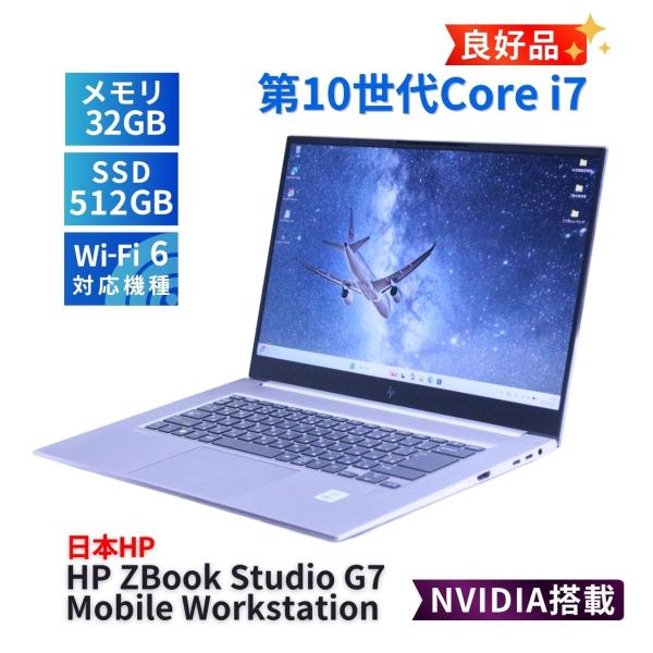 ノートパソコン 良好品 2020年32Gパワフルワークステーション HP ZBook Studio G7 i7-10750H 32G 512G 15.6FHD NVIDIA Wi-Fi6 バッテリー良 ABA評価