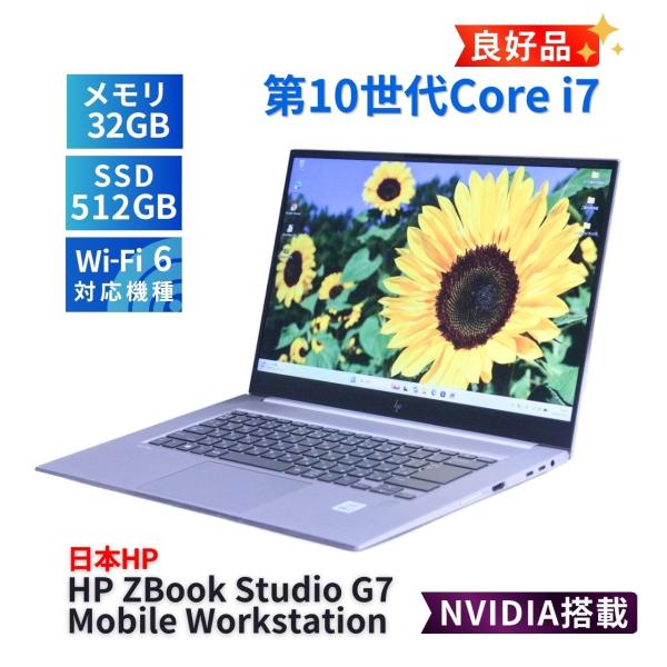 ノートパソコン 良好品 2020年32Gパワフルワークステーション HP ZBook Studio G7 i7-10750H 32G 512G 15.6FHD NVIDIA Wi-Fi6 バッテリー良 ABA評価