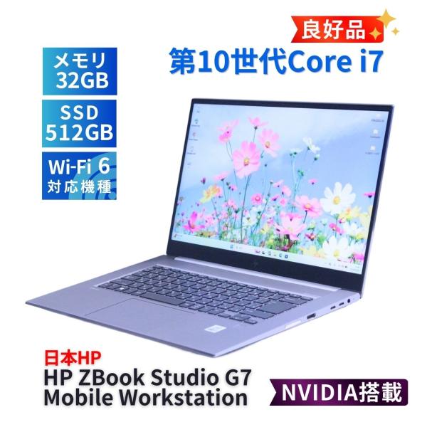 ノートパソコン 良好品 2020年32Gパワフルワークステーション HP ZBook Studio G7 i7-10750H 32G 512G 15.6FHD NVIDIA Wi-Fi6 バッテリー良 AAA評価